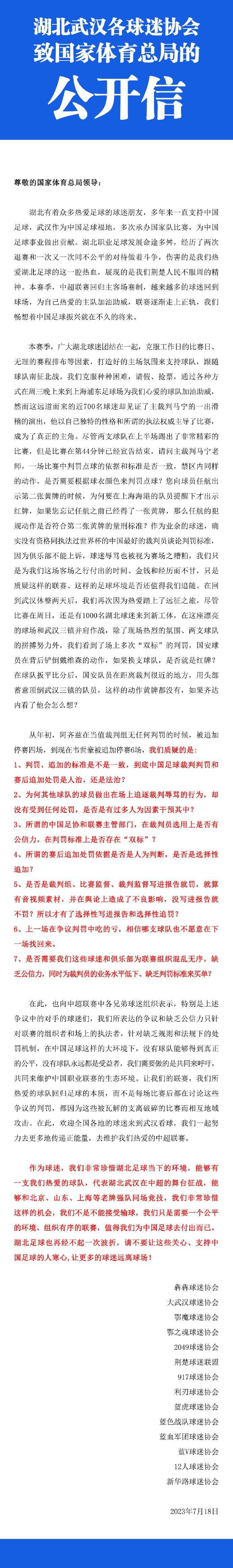 第74分钟，马竞左路定位球德佩打门被扑门前莫拉塔推射偏出。